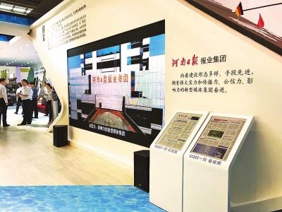河南日报报业集团推出的“AR报纸”亮相文博会。⑨3张磊摄